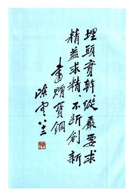 《宝钢志》.pdf电子版_上海市志预览图4