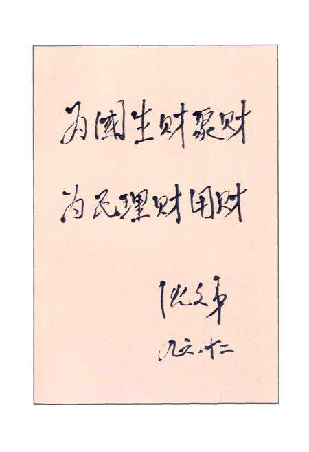 《金山县财税志》.pdf电子版_上海市志预览图3