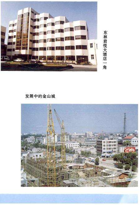 《金山县财税志》.pdf电子版_上海市志预览图4