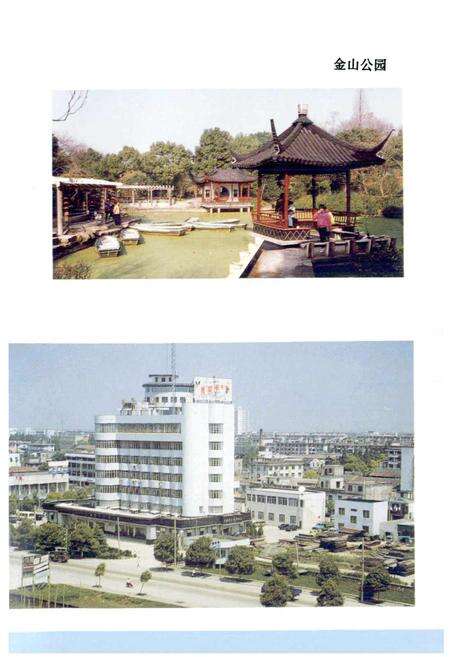 《金山县财税志》.pdf电子版_上海市志预览图5