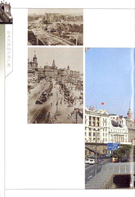 《上海名建筑志》.pdf电子版_上海市志预览图5