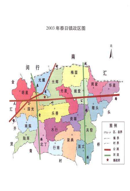 《泰日续志(1985-2003)》.pdf电子版_上海市志预览图3