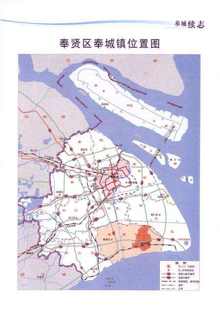 《奉城续志(1985-2001)》.pdf电子版_上海市志预览图4