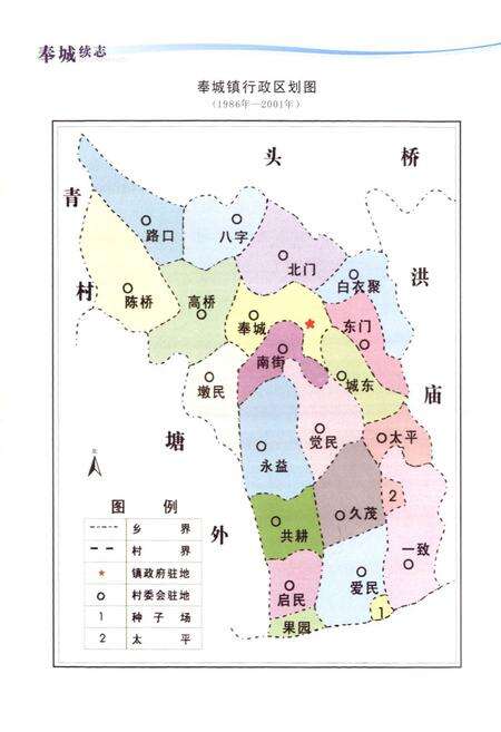 《奉城续志(1985-2001)》.pdf电子版_上海市志预览图5