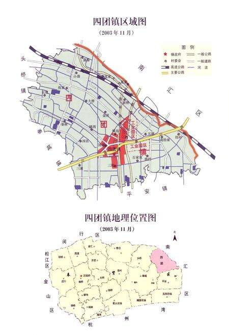 《四团续志(1985-2003)》.pdf电子版_上海市志预览图2