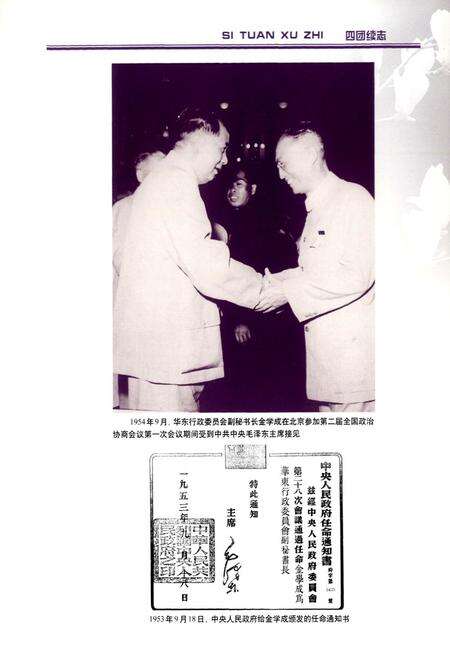 《四团续志(1985-2003)》.pdf电子版_上海市志预览图4