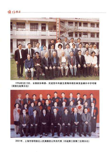 《塘外续志》.pdf电子版_上海市志预览图3