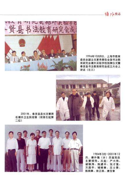 《塘外续志》.pdf电子版_上海市志预览图4