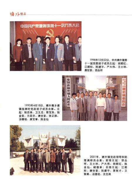 《塘外续志》.pdf电子版_上海市志预览图5