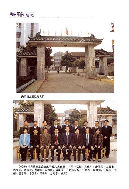 《头桥续志》.pdf电子版_上海市志预览图5