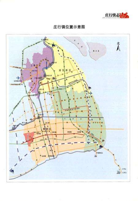 《庄行续志(1985-2003)》.pdf电子版_上海市志预览图3