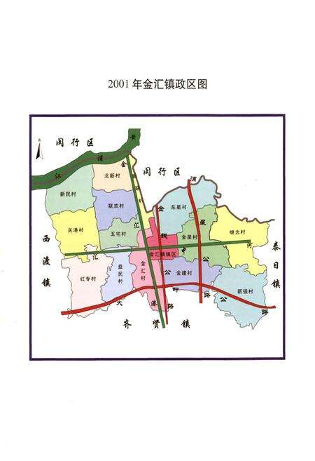 《金汇续志(1985-2002.5)》.pdf电子版_上海市志预览图5