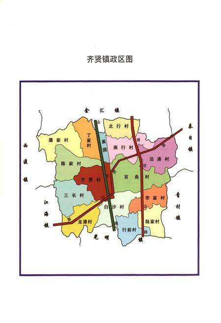 《齐贤续志(1985-2002.5)》.pdf电子版_上海市志预览图4