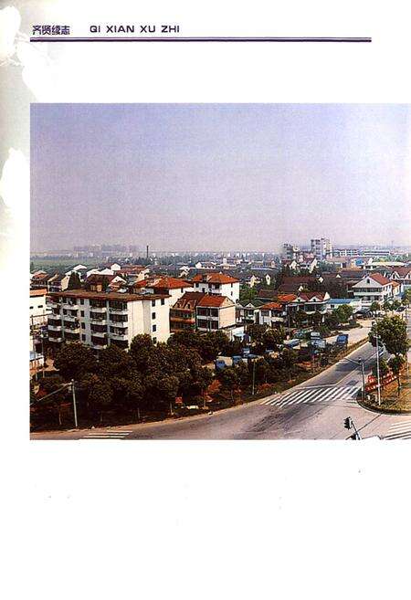 《齐贤续志(1985-2002.5)》.pdf电子版_上海市志预览图5