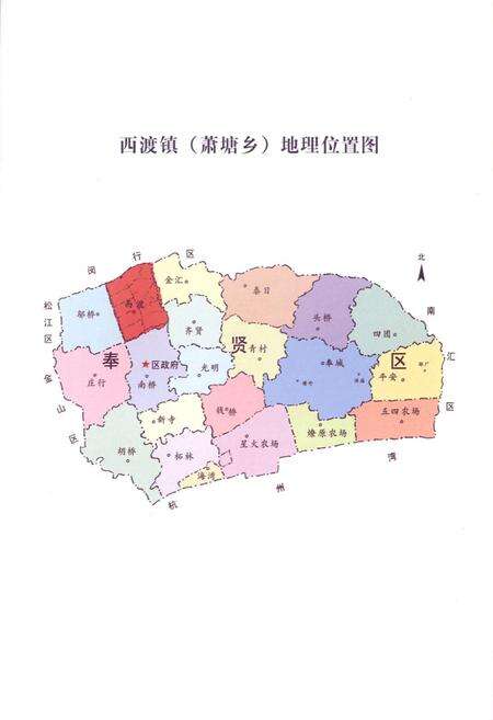 《西渡志(1986-2003)》.pdf电子版_上海市志预览图2