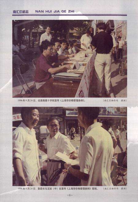 《南汇价格志》.pdf电子版_上海市志预览图5