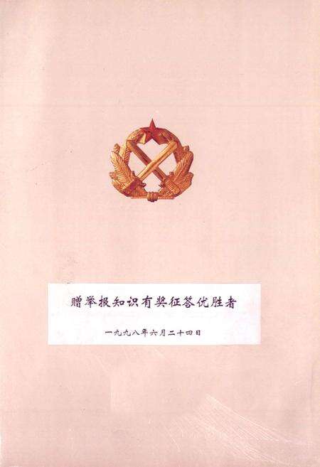 《松江县检察志》.pdf电子版_上海市志预览图4