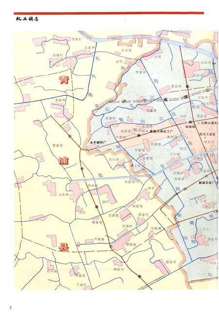 《纪王镇志》.pdf电子版_上海市志预览图2