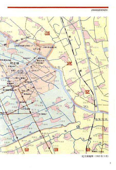 《纪王镇志》.pdf电子版_上海市志预览图3