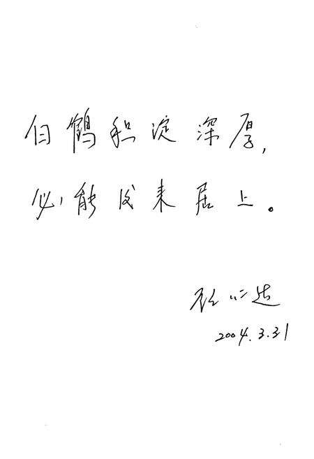 《白鹤志》.pdf电子版_上海市志预览图2