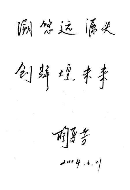 《白鹤志》.pdf电子版_上海市志预览图3