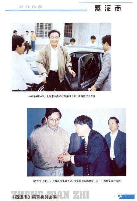 《蒸淀志》.pdf电子版_上海市志预览图2