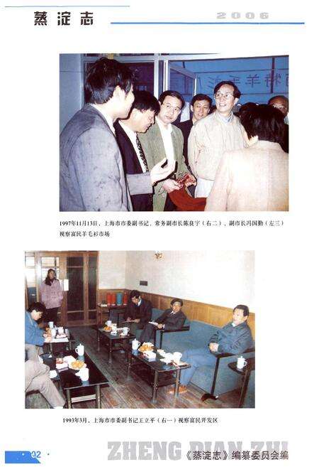 《蒸淀志》.pdf电子版_上海市志预览图3