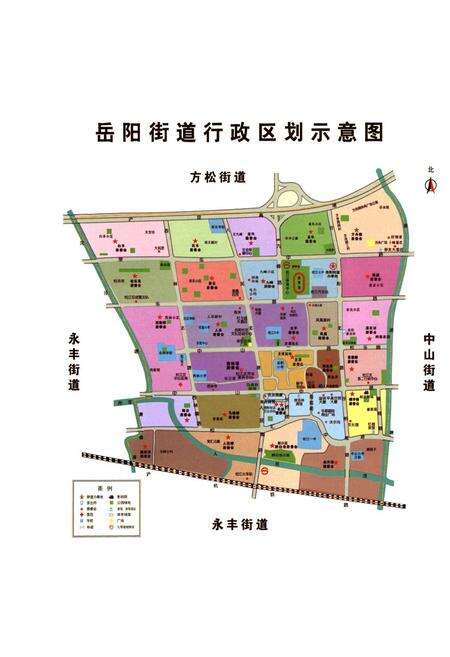 《岳阳街道志》.pdf电子版_上海市志预览图2