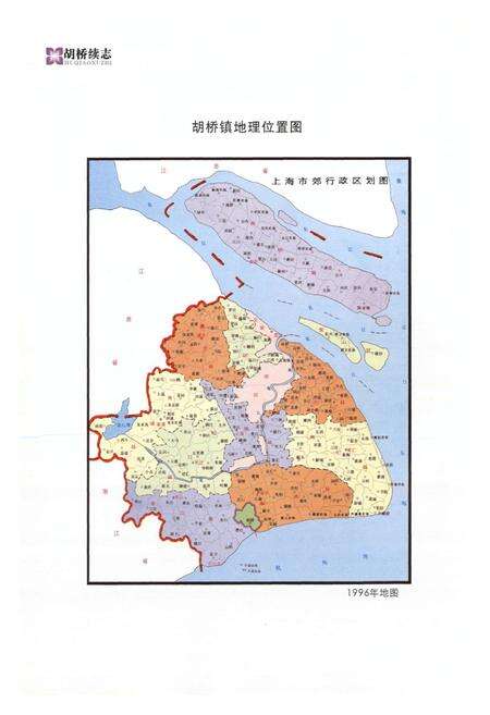 《胡桥续志(1985-2003)》.pdf电子版_上海市志预览图3