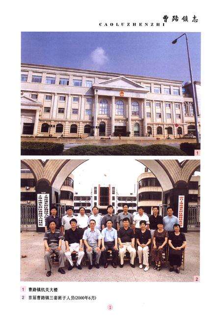 《曹路镇志》.pdf电子版_上海市志预览图2