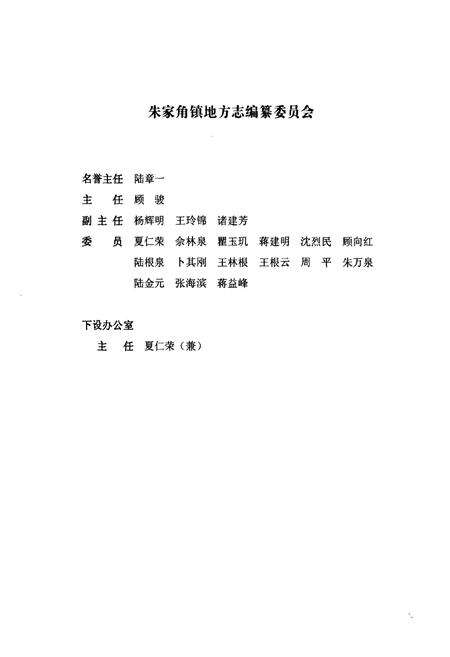 《沈巷续志》.pdf电子版_上海市志预览图2