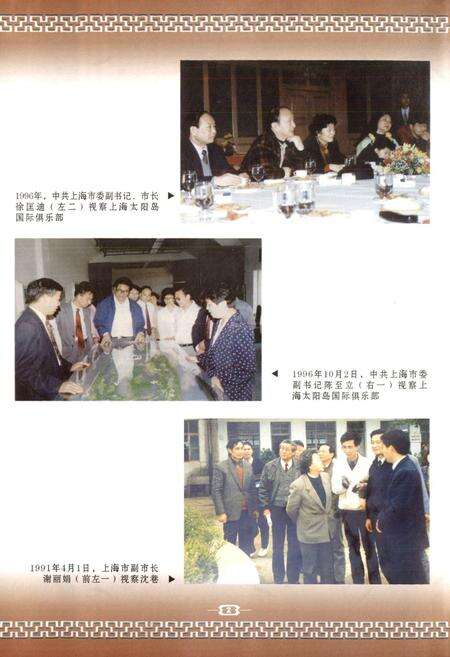 《沈巷续志》.pdf电子版_上海市志预览图4