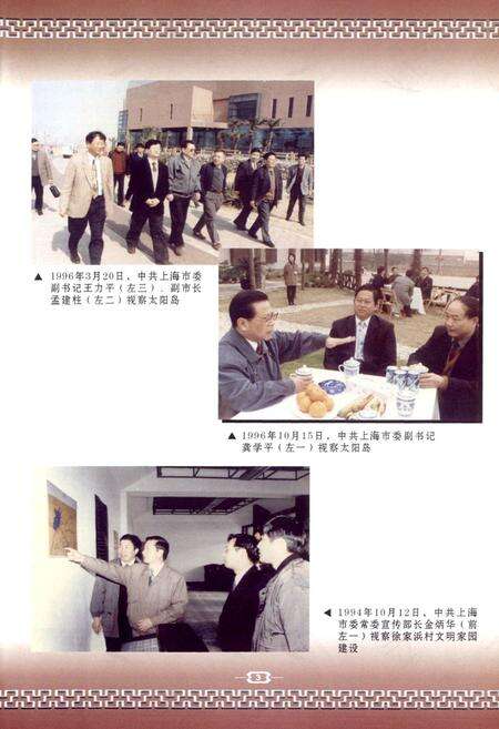 《沈巷续志》.pdf电子版_上海市志预览图5