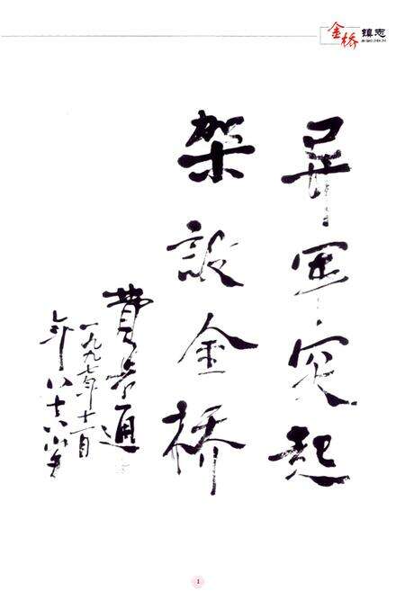 《金桥镇志》.pdf电子版_上海市志预览图2