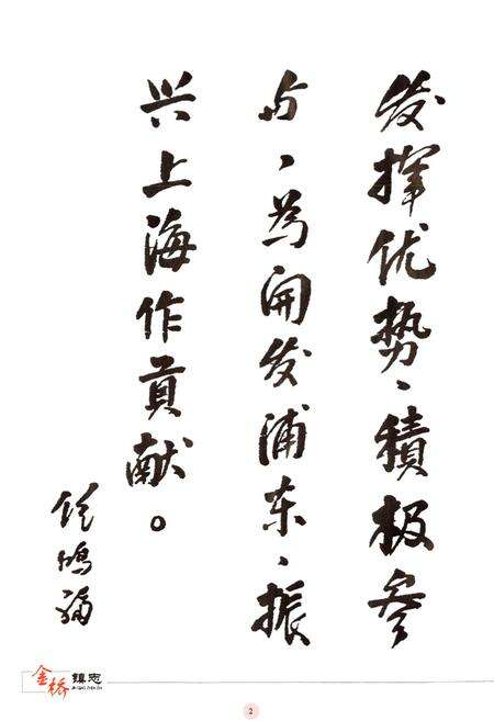 《金桥镇志》.pdf电子版_上海市志预览图3