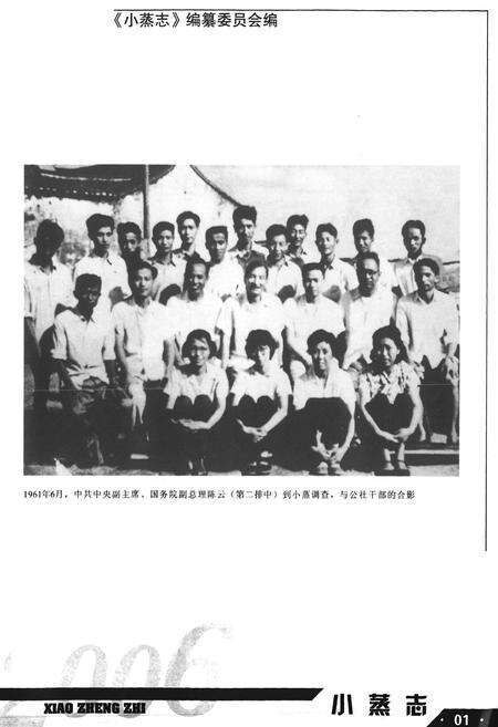 《小蒸志》.pdf电子版_上海市志预览图2