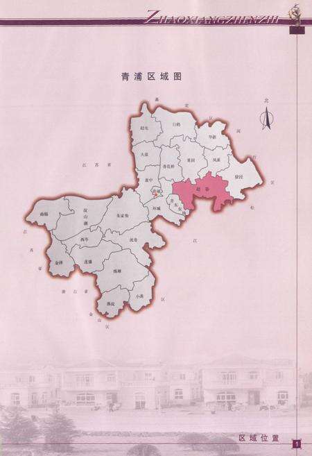 《赵巷镇志》.pdf电子版_上海市志预览图2