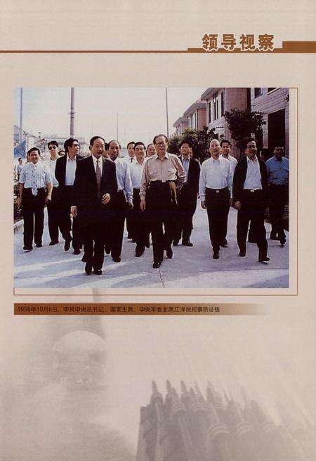 《徐泾志(第二卷)》.pdf电子版_上海市志预览图4