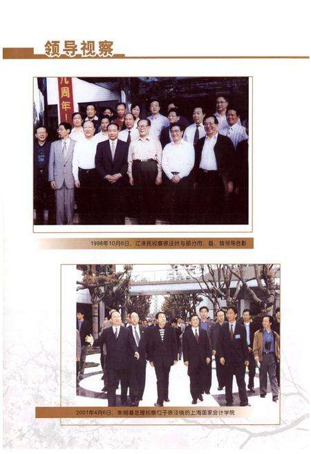 《徐泾志(第二卷)》.pdf电子版_上海市志预览图5