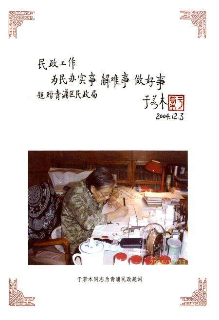 《青浦民政志》.pdf电子版_上海市志预览图3