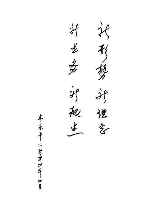 《上海电信技术研究院志(1994-2004)》.pdf电子版_上海市志预览图2