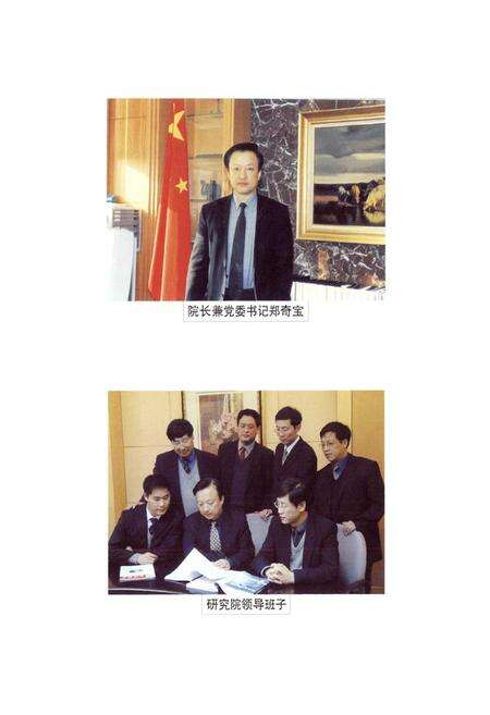 《上海电信技术研究院志(1994-2004)》.pdf电子版_上海市志预览图3