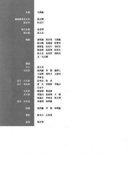 《上海艺术史国志》.pdf电子版_上海市志预览图2