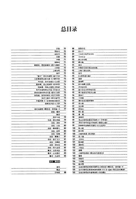 《上海艺术史国志》.pdf电子版_上海市志预览图5