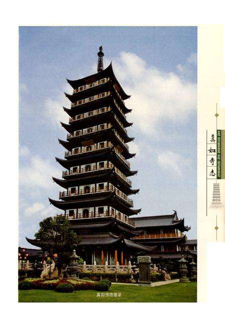 《真如寺志》.pdf电子版_上海市志预览图2