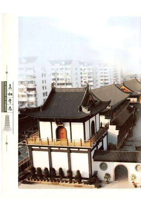 《真如寺志》.pdf电子版_上海市志预览图3