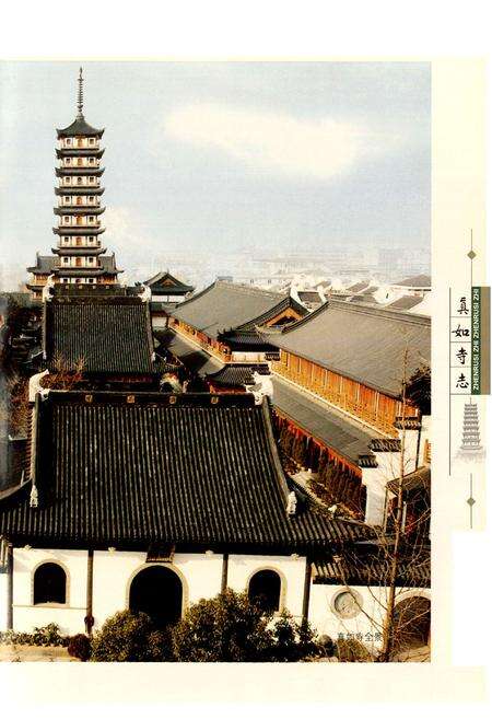 《真如寺志》.pdf电子版_上海市志预览图4