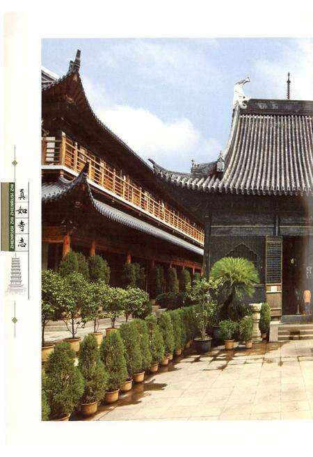 《真如寺志》.pdf电子版_上海市志预览图5