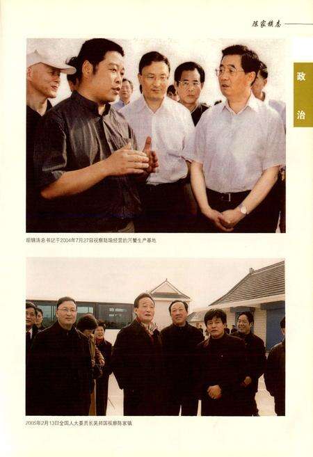 《陈家镇志(1985-2004)》.pdf电子版_上海市志预览图2