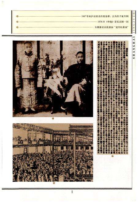 《上海京剧志》.pdf电子版_上海市志预览图2